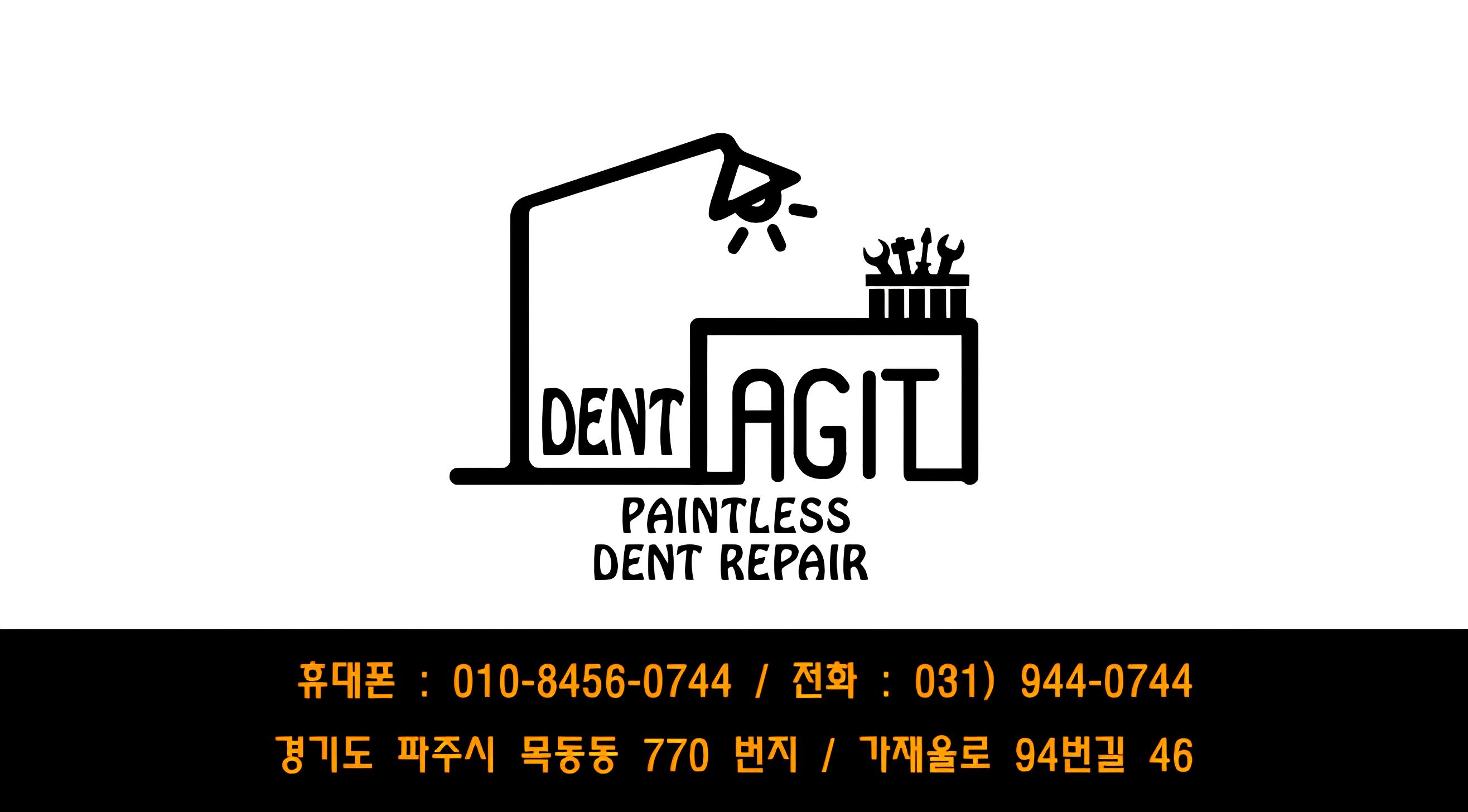 덴트아지트 로고